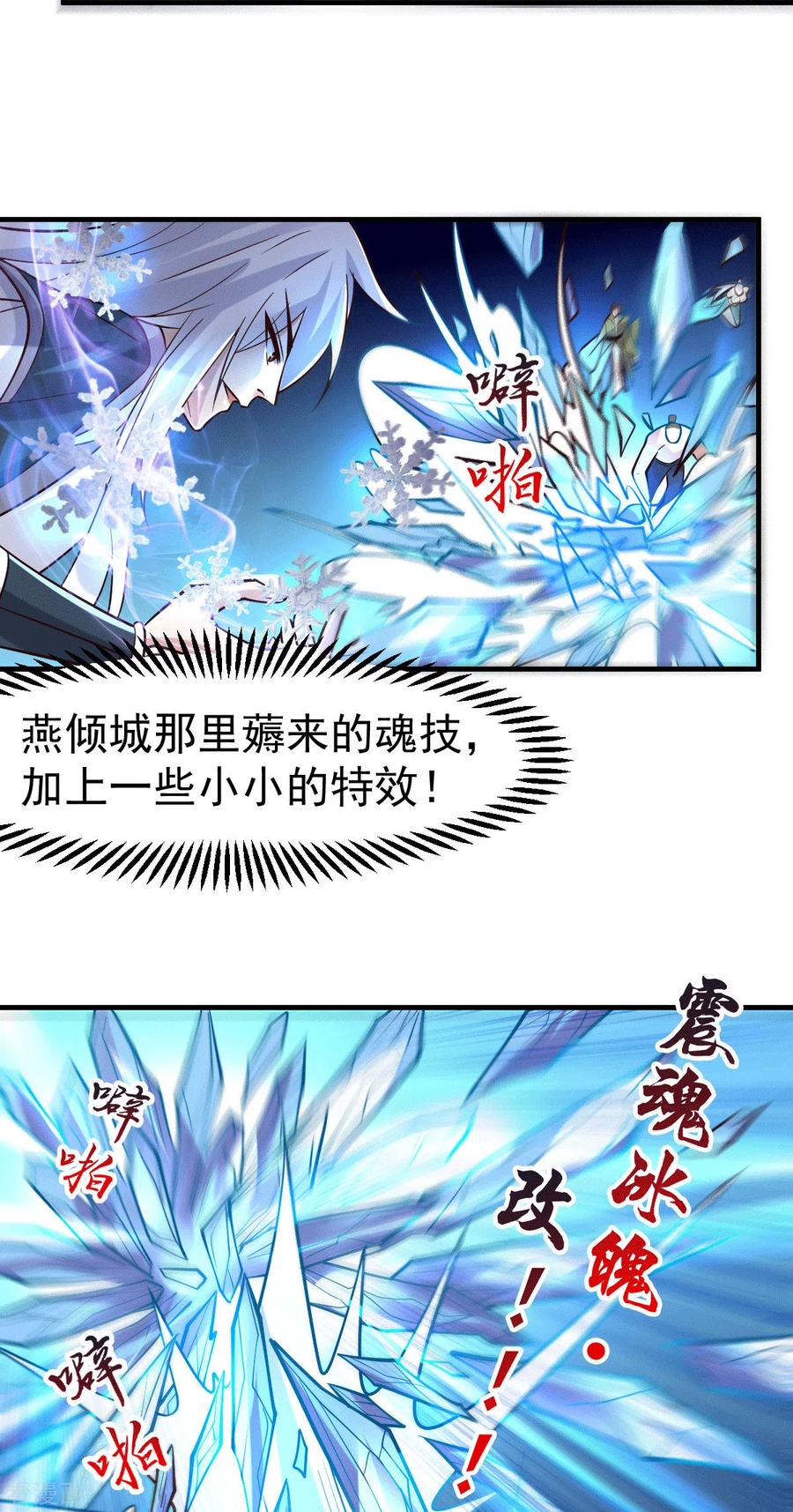 《总有道侣逼我双修》第94话 “父慈子孝” 第20页