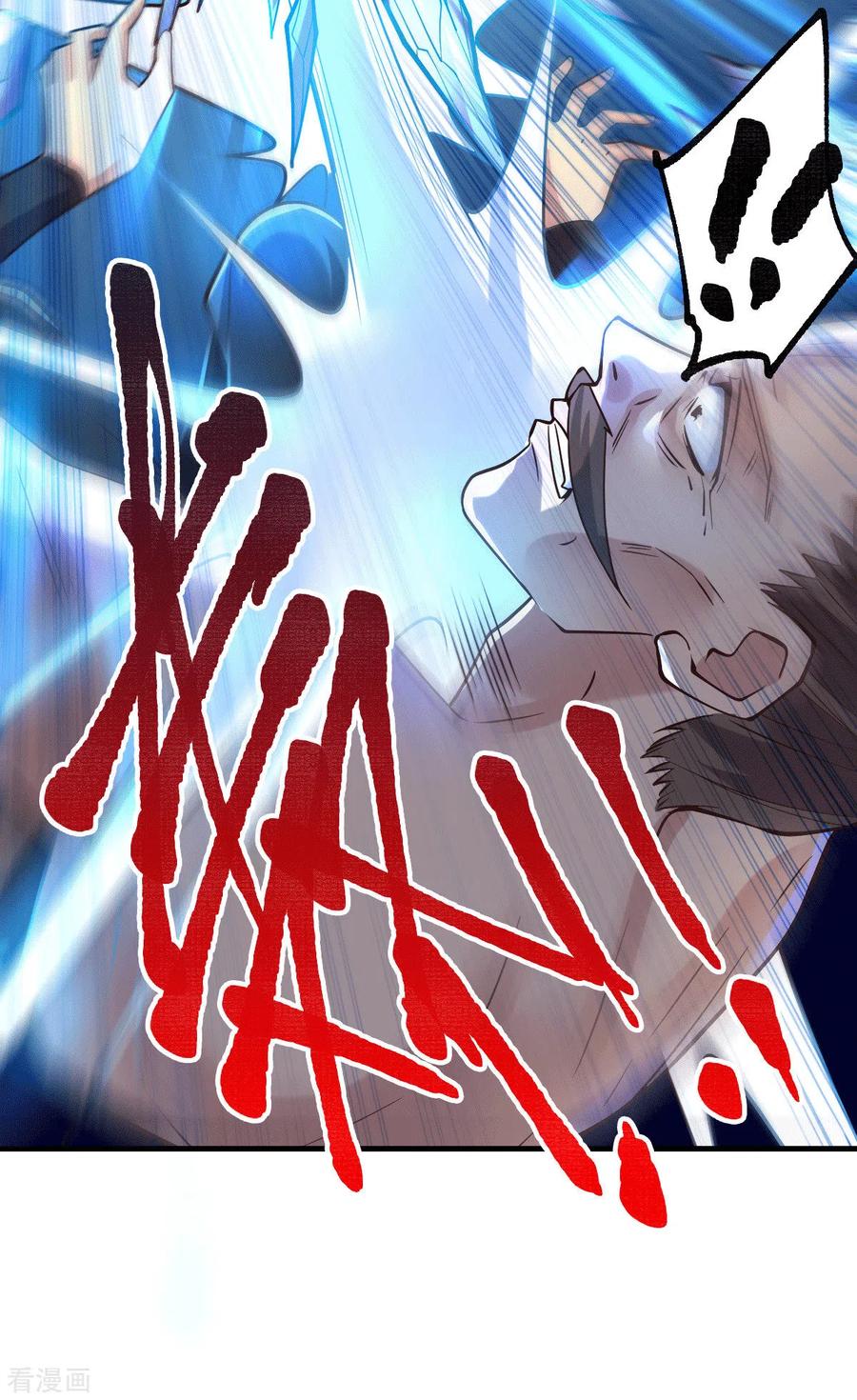 《总有道侣逼我双修》第94话 “父慈子孝” 第21页