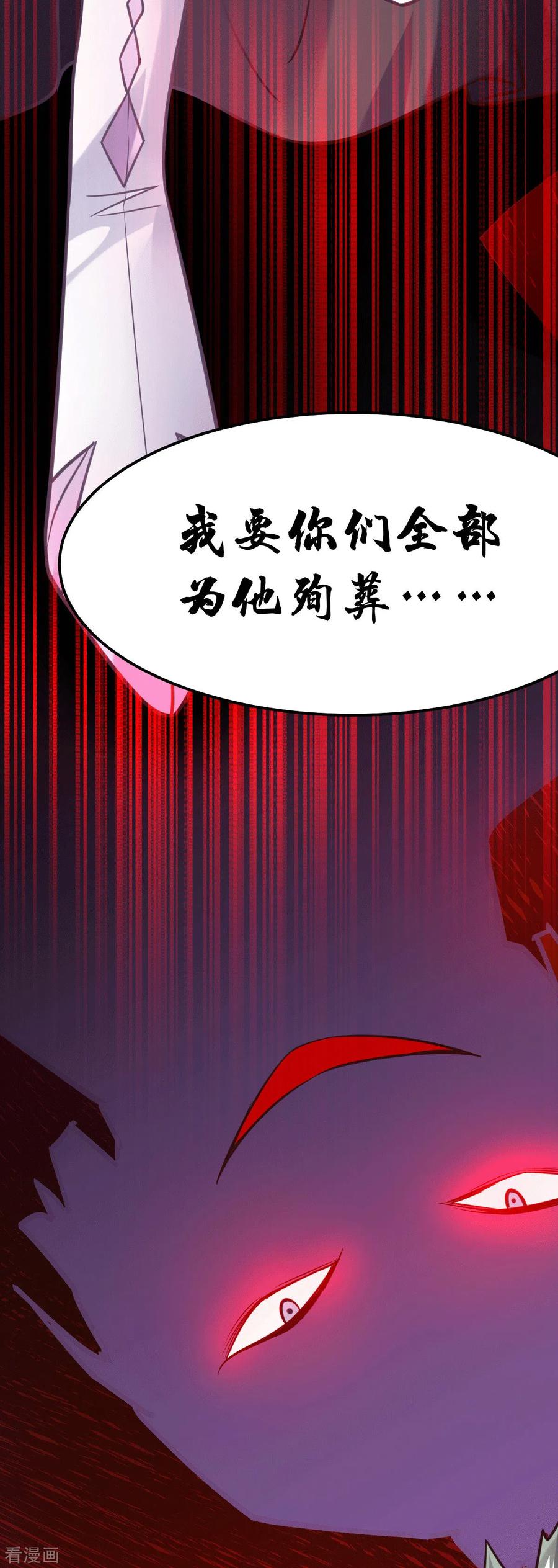 《总有道侣逼我双修》第95话 护弟狂魔上线 第39页