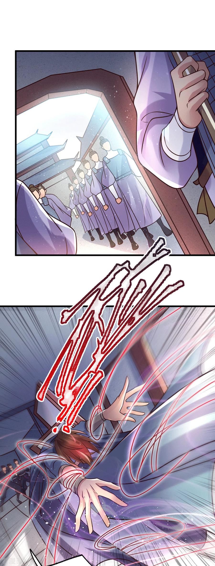 《总有道侣逼我双修》第95话 护弟狂魔上线 第27页