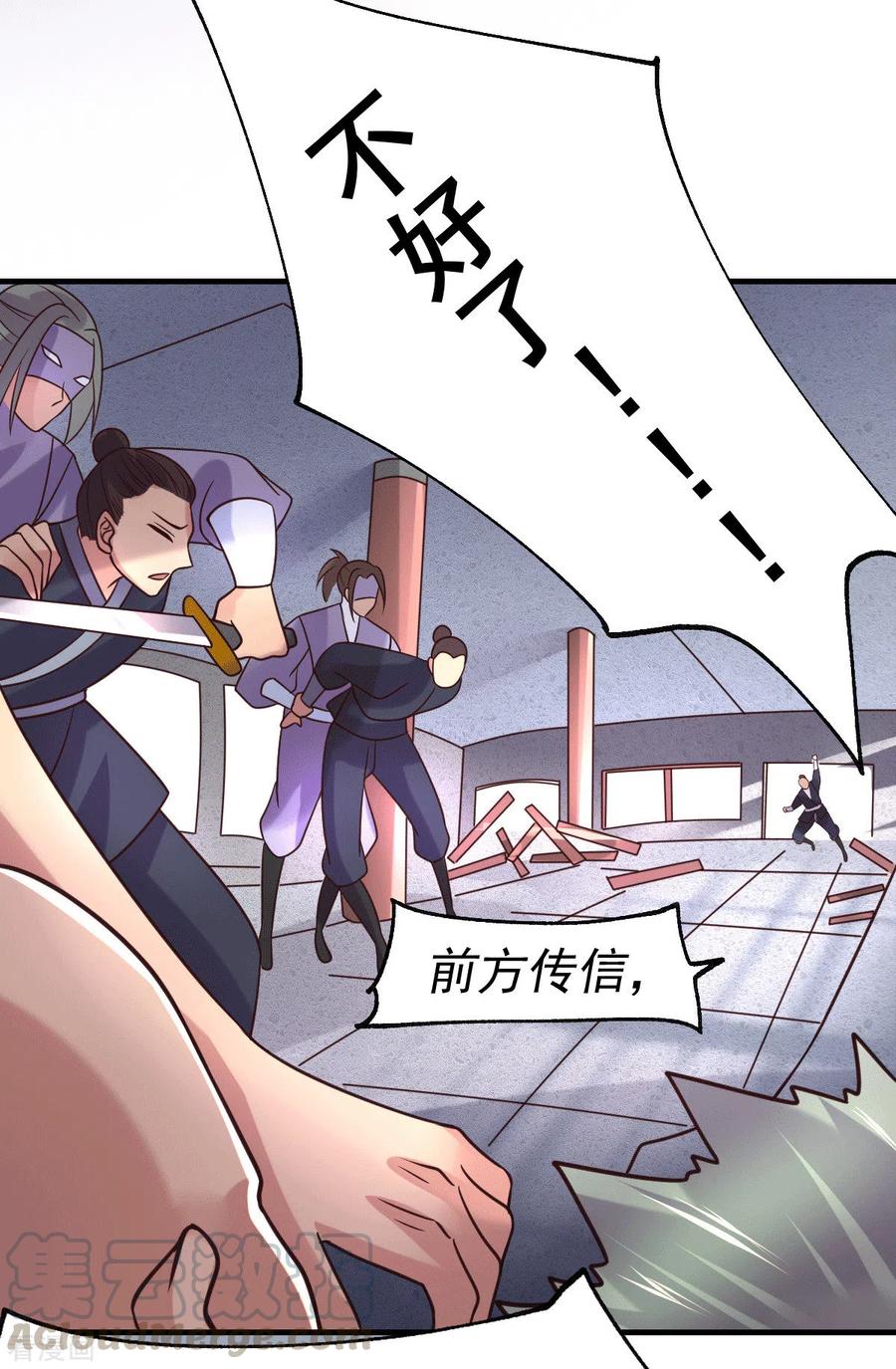 《总有道侣逼我双修》第95话 护弟狂魔上线 第41页