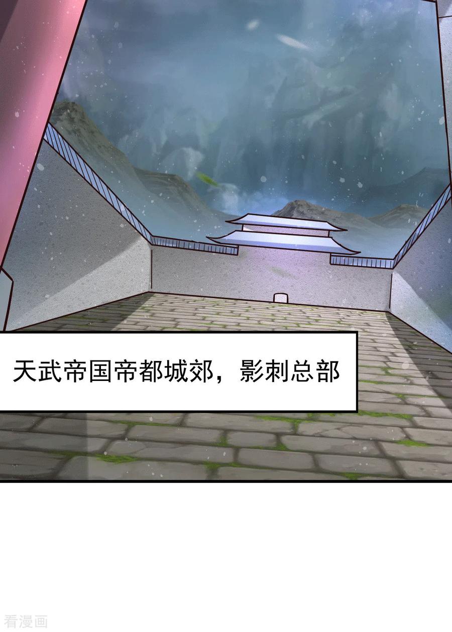 《总有道侣逼我双修》第95话 护弟狂魔上线 第26页