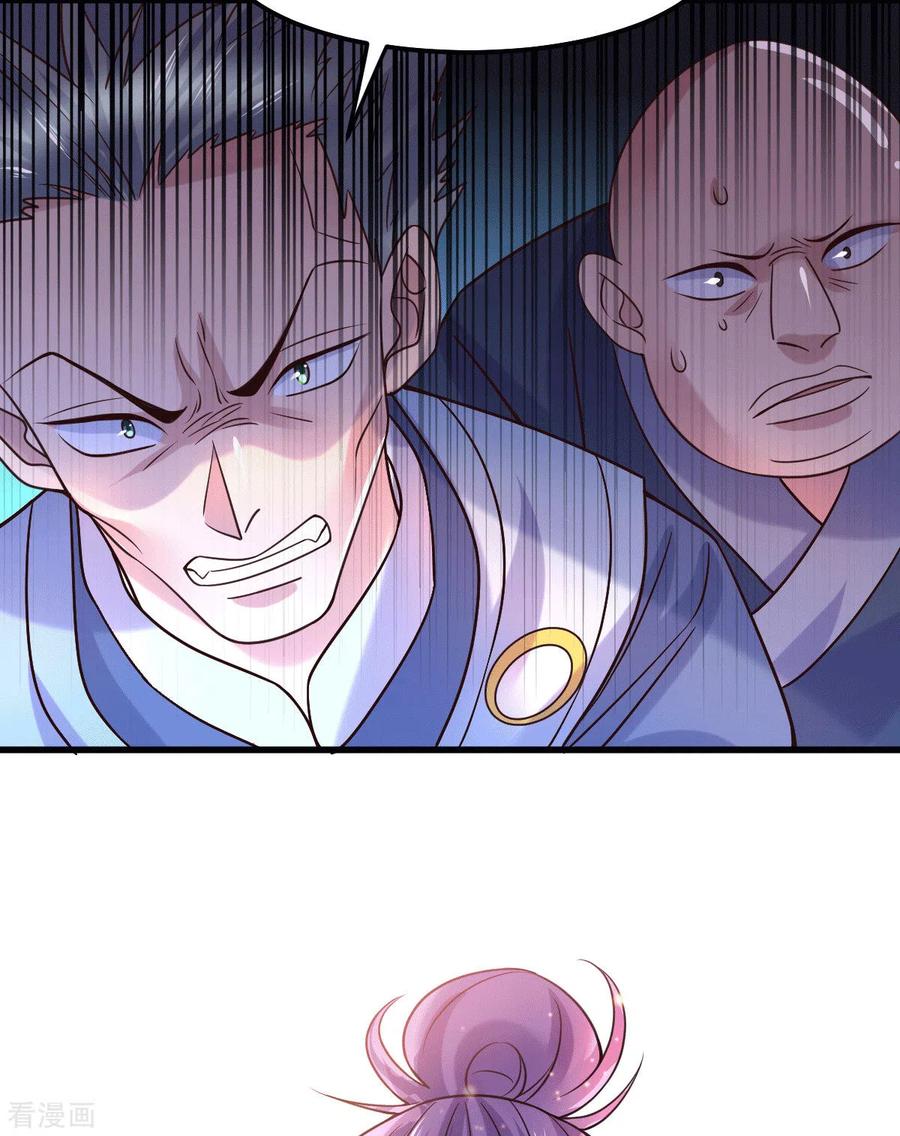 《总有道侣逼我双修》第95话 护弟狂魔上线 第30页