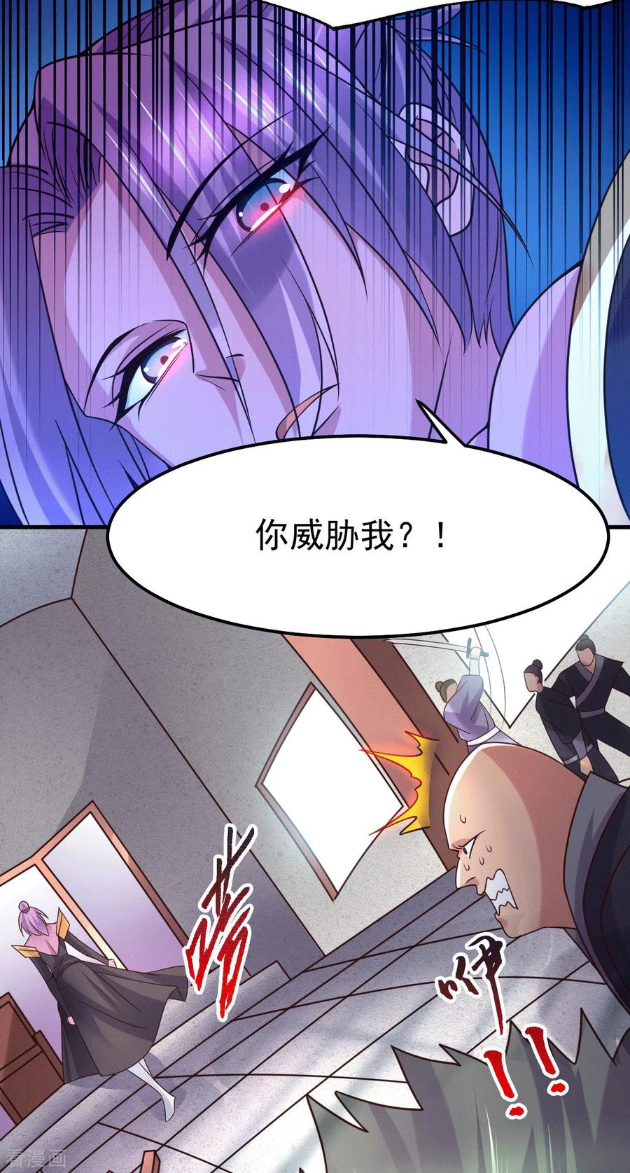 《总有道侣逼我双修》第95话 护弟狂魔上线 第35页