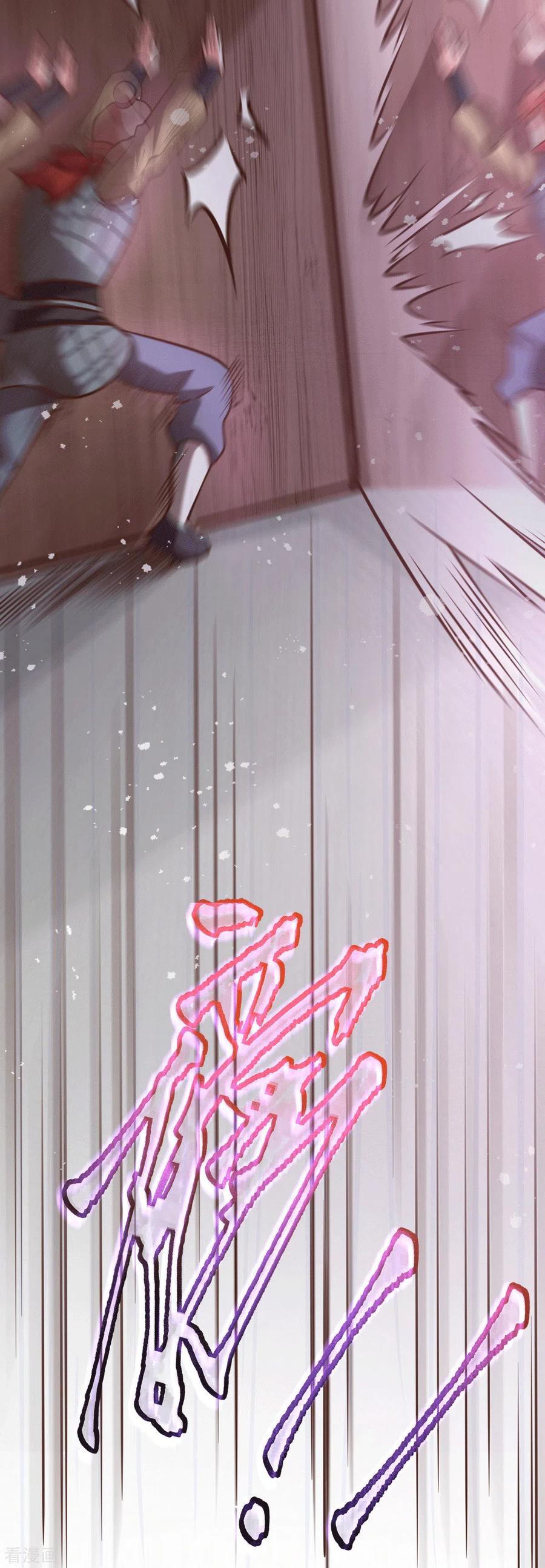 《总有道侣逼我双修》第95话 护弟狂魔上线 第8页