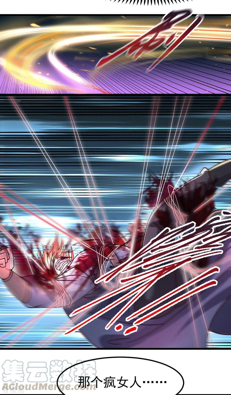 《总有道侣逼我双修》第95话 护弟狂魔上线 第29页