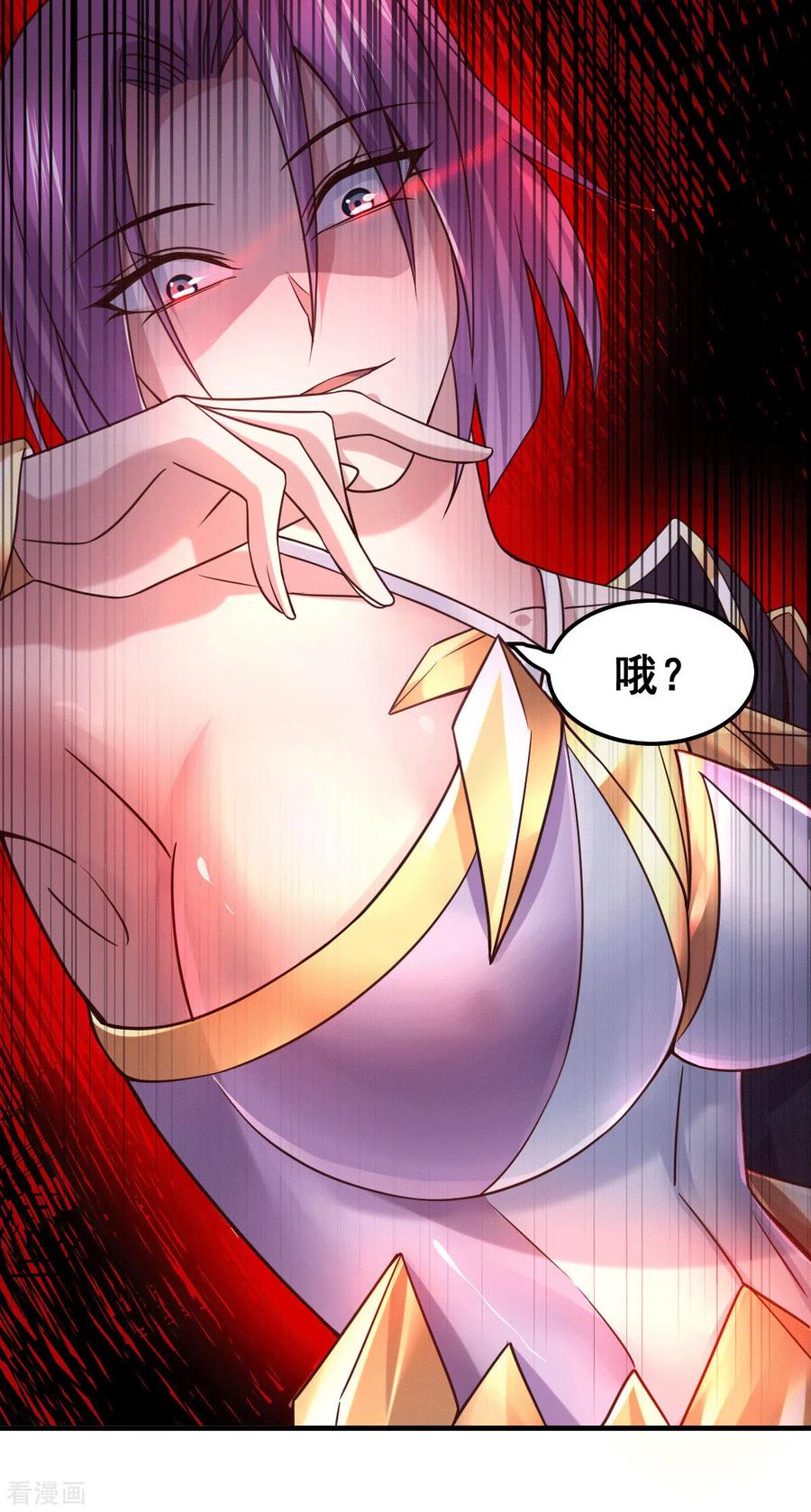 《总有道侣逼我双修》第95话 护弟狂魔上线 第43页