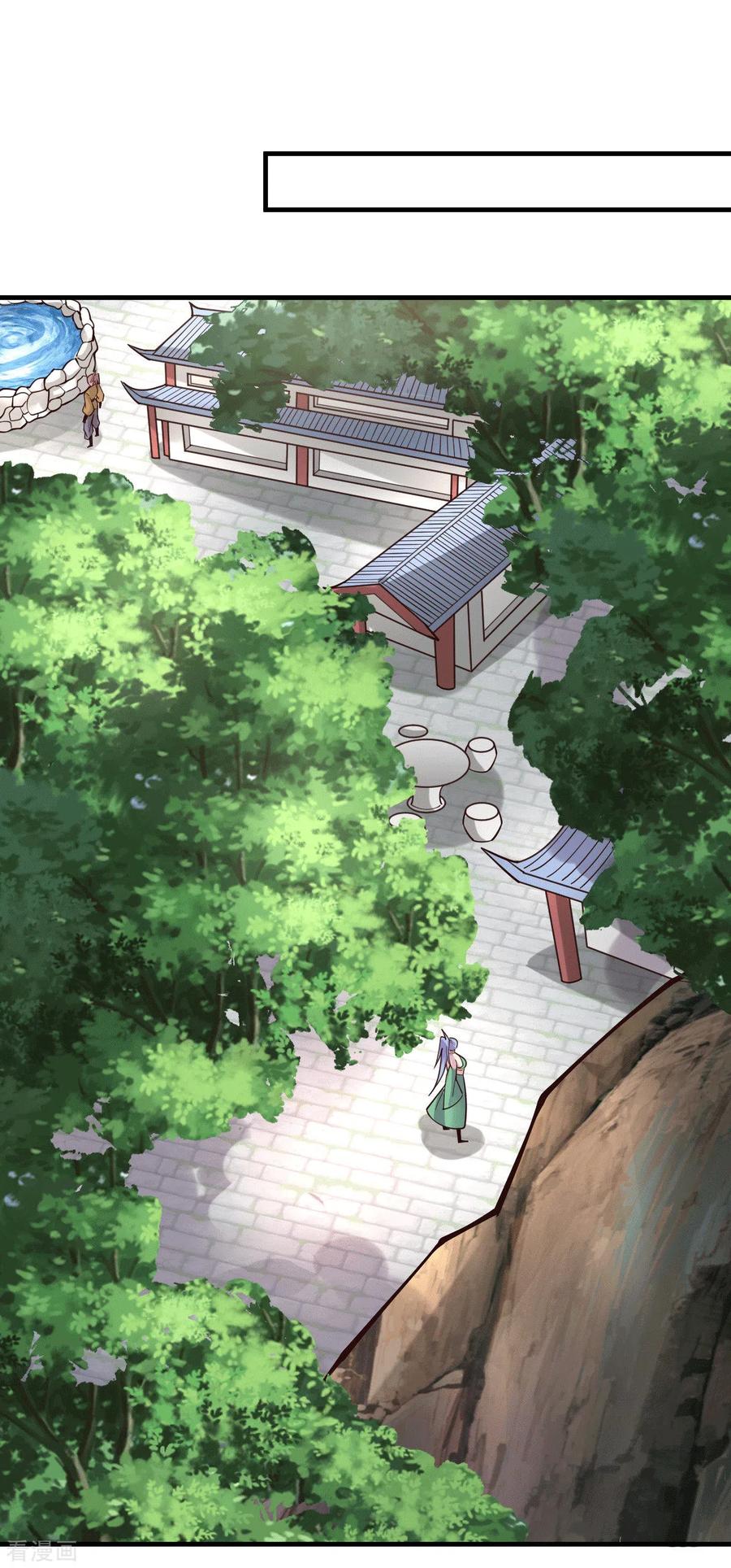 《总有道侣逼我双修》第97话 多人运动？！！！ 第2页
