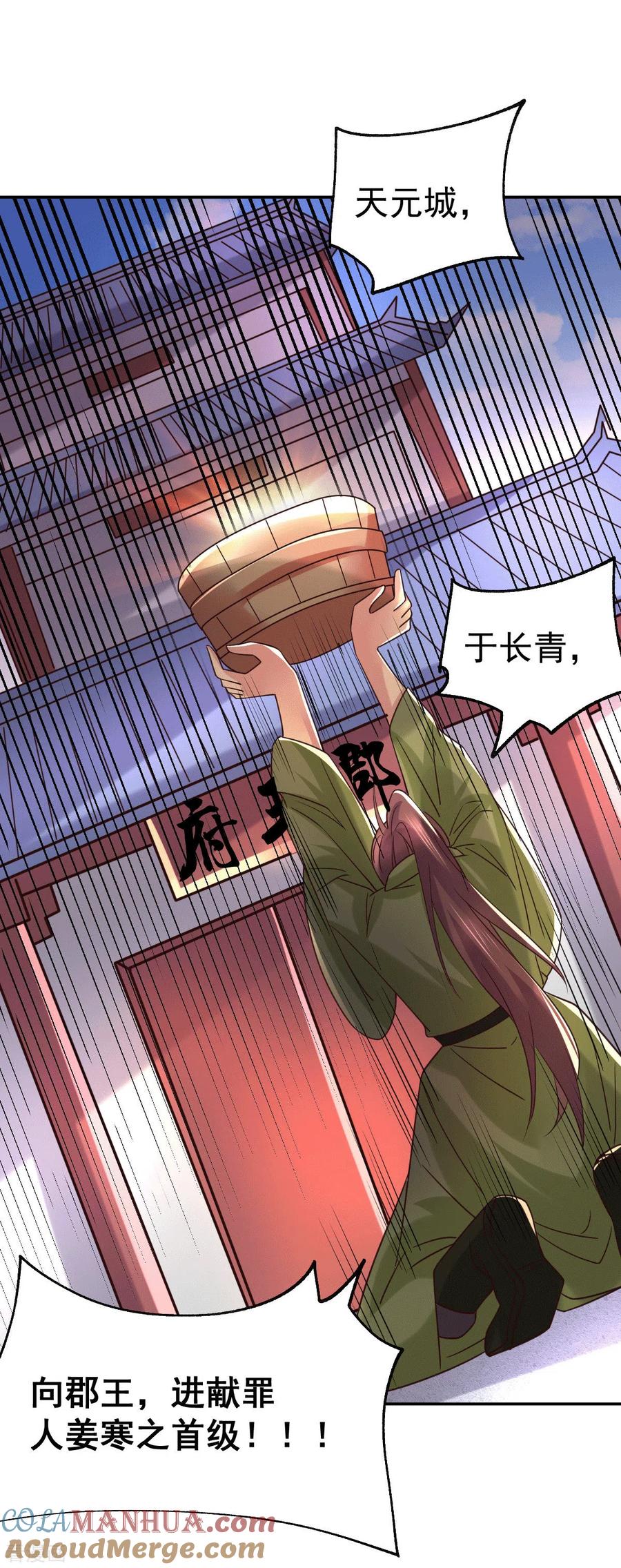 《总有道侣逼我双修》第97话 多人运动？！！！ 第31页