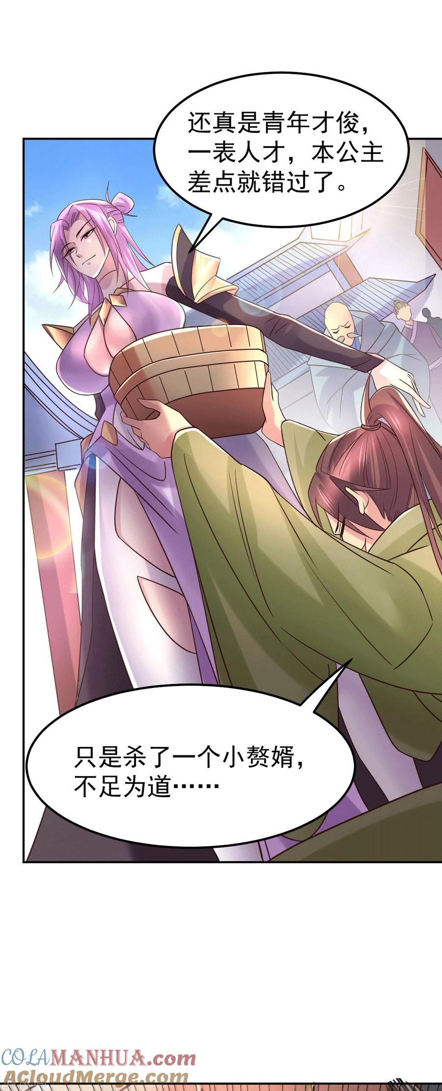 《总有道侣逼我双修》第97话 多人运动？！！！ 第33页