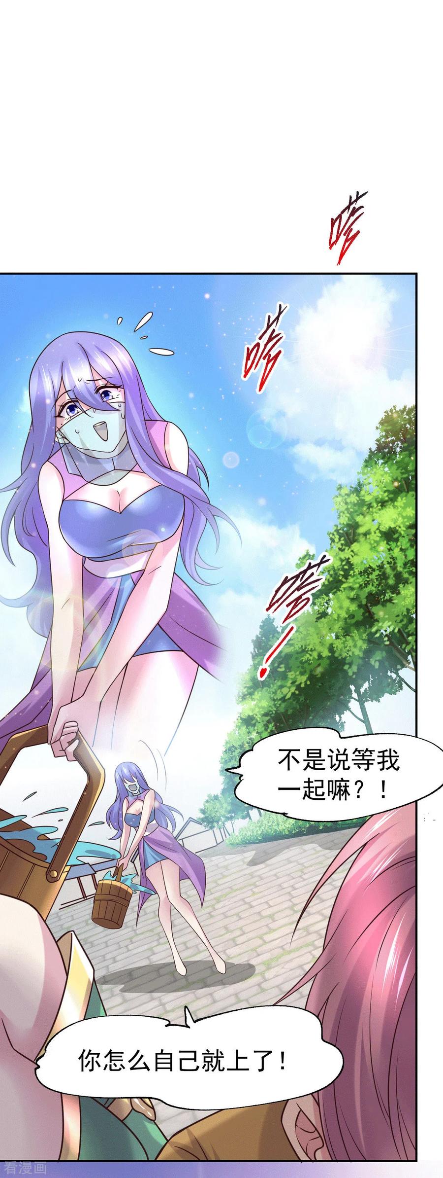 《总有道侣逼我双修》第97话 多人运动？！！！ 第8页
