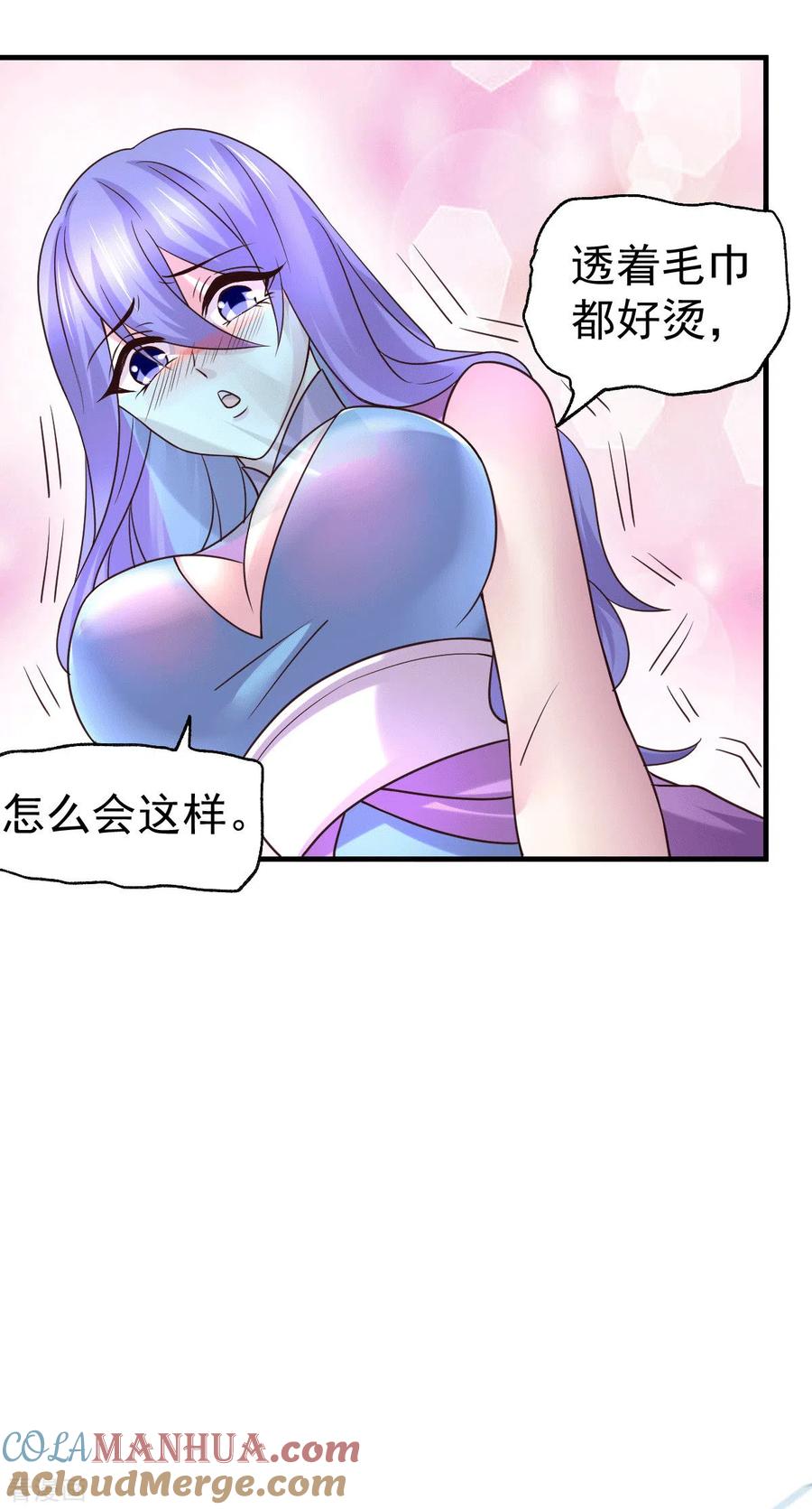 《总有道侣逼我双修》第97话 多人运动？！！！ 第11页
