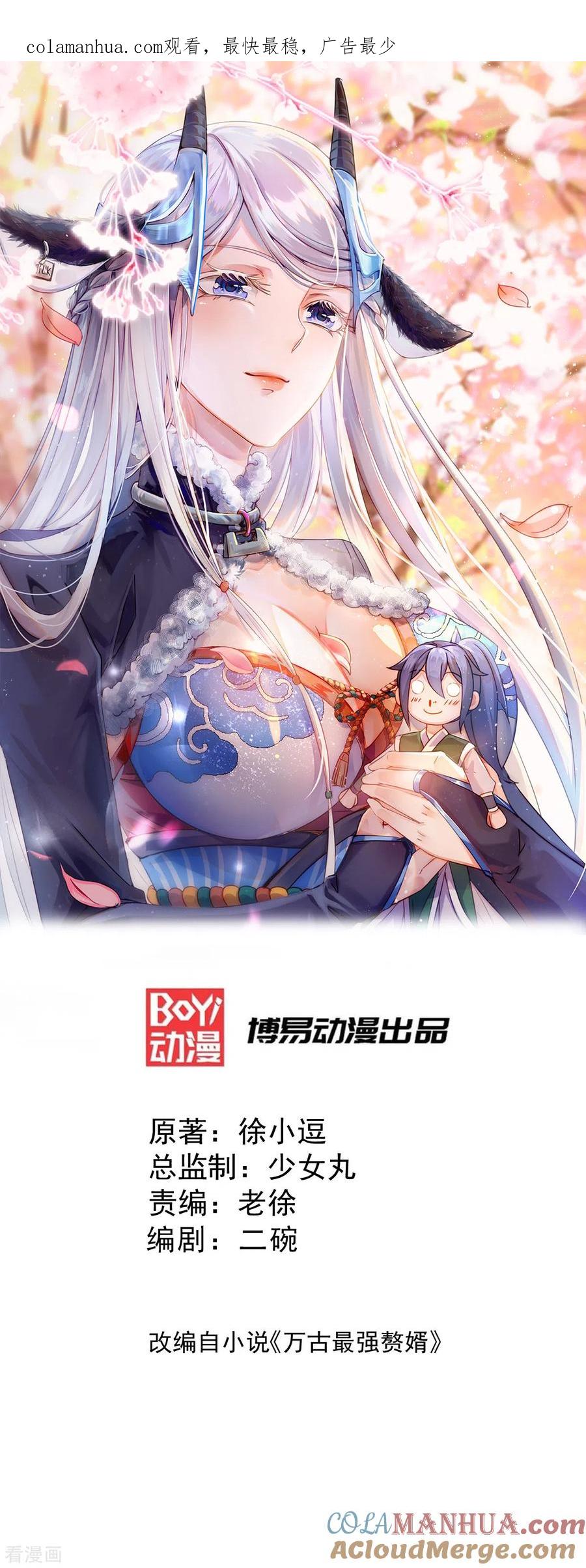 《总有道侣逼我双修》第97话 多人运动？！！！ 第1页