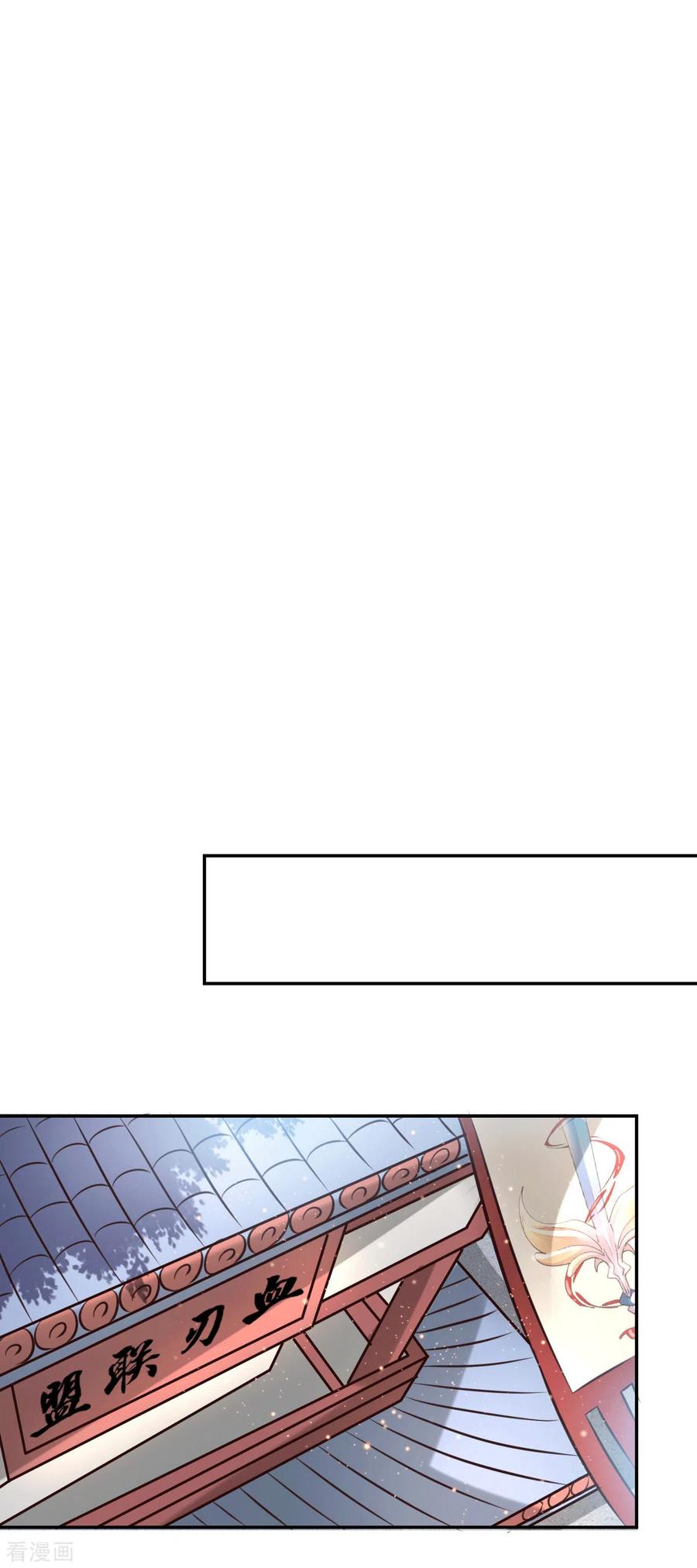 《总有道侣逼我双修》第98话 枭首示众 第30页