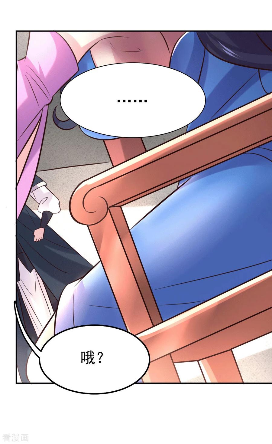《总有道侣逼我双修》第98话 枭首示众 第35页