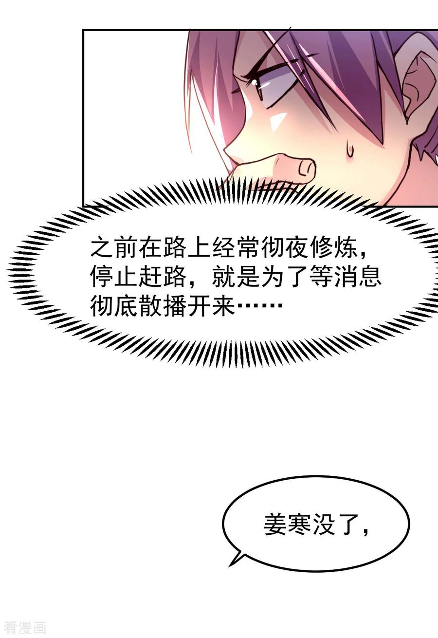 《总有道侣逼我双修》第99话 灵魂密宝 第11页