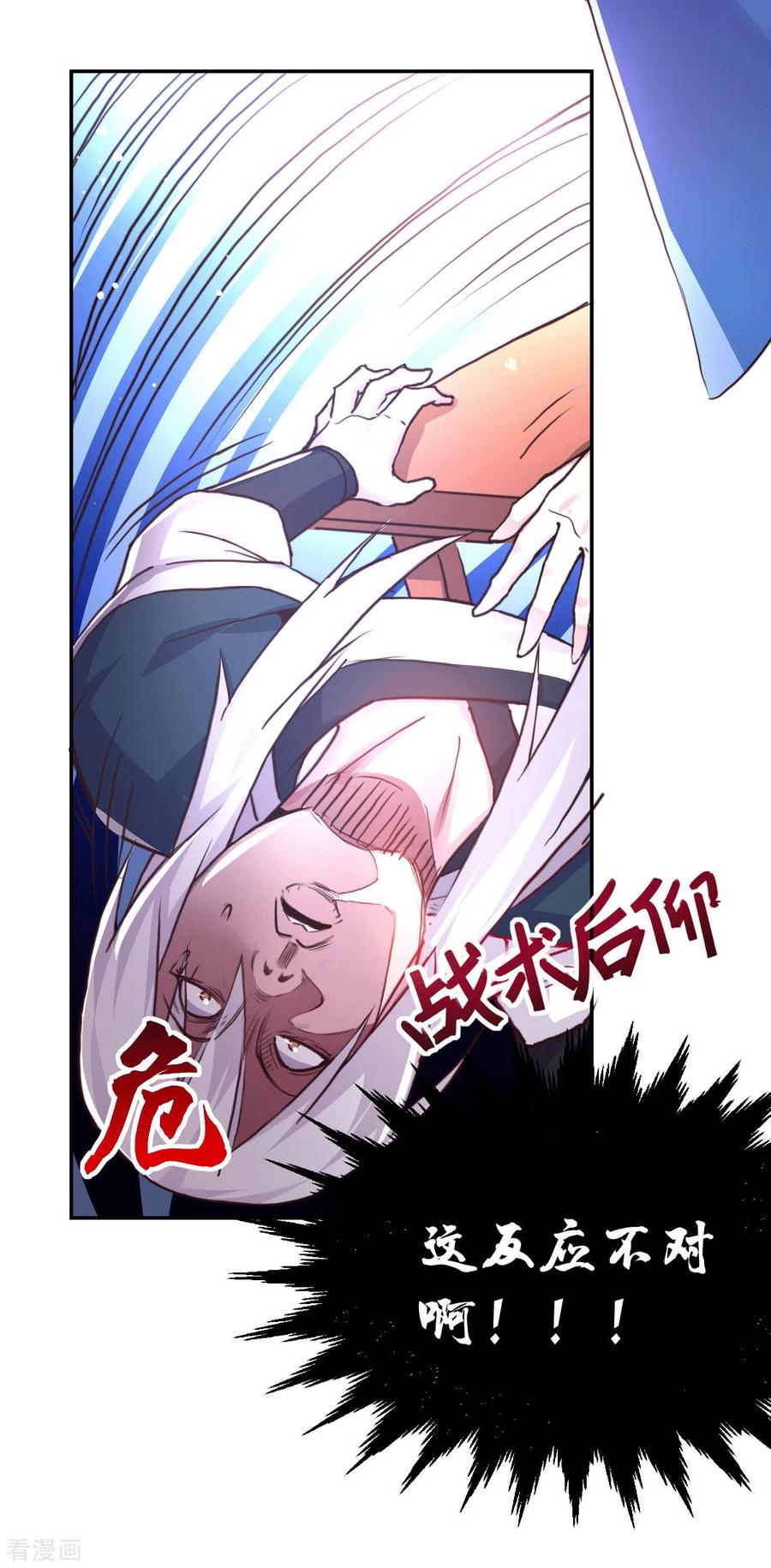 《总有道侣逼我双修》第99话 灵魂密宝 第14页