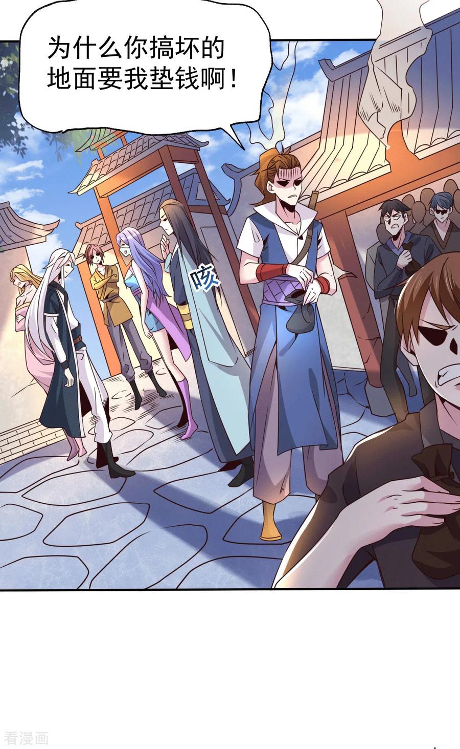 《总有道侣逼我双修》第100话 天地大势 第29页