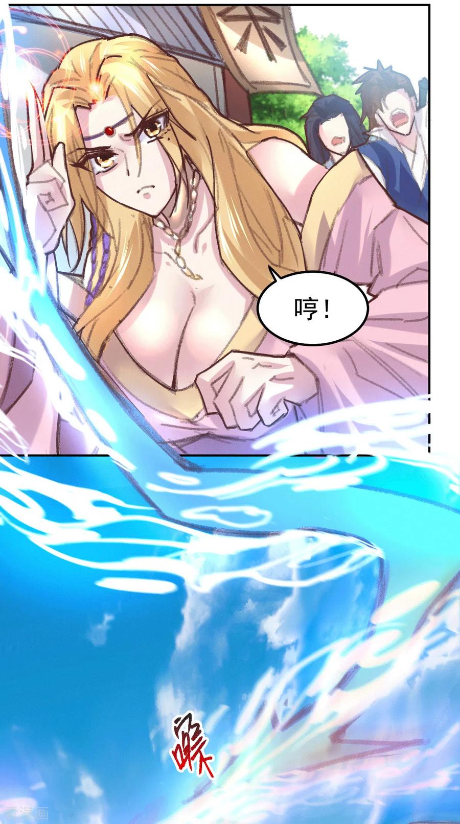 《总有道侣逼我双修》第100话 天地大势 第8页