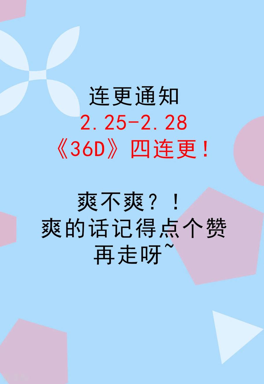 《总有道侣逼我双修》第100话 天地大势 第38页
