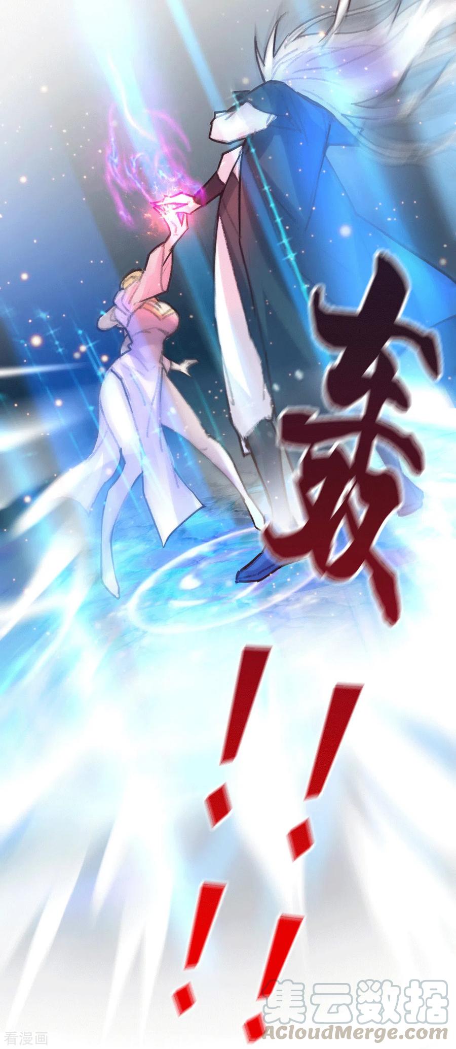 《总有道侣逼我双修》第100话 天地大势 第19页