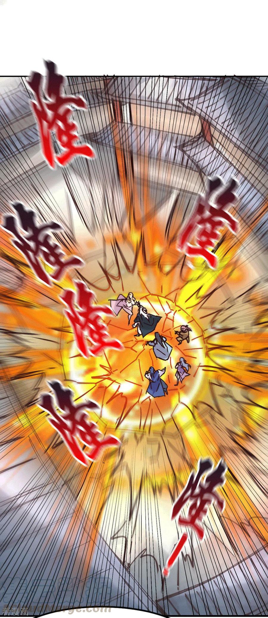 《总有道侣逼我双修》第100话 天地大势 第22页