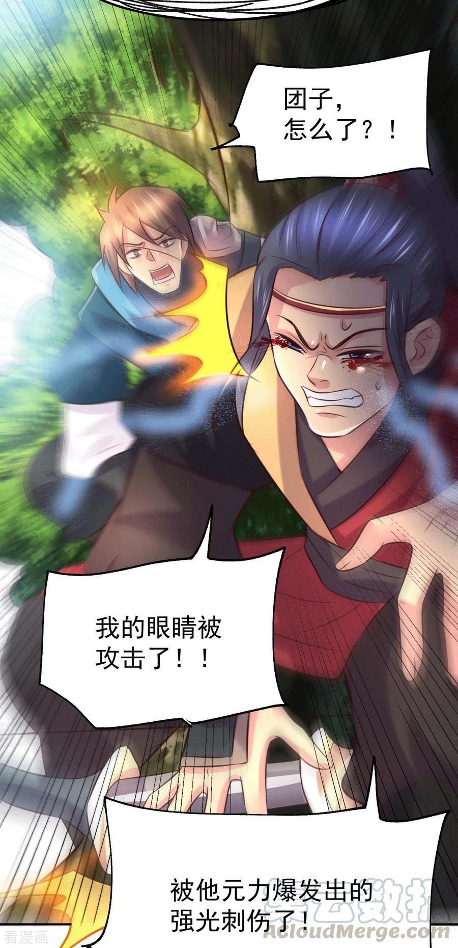 《总有道侣逼我双修》第101话 暗杀 第37页