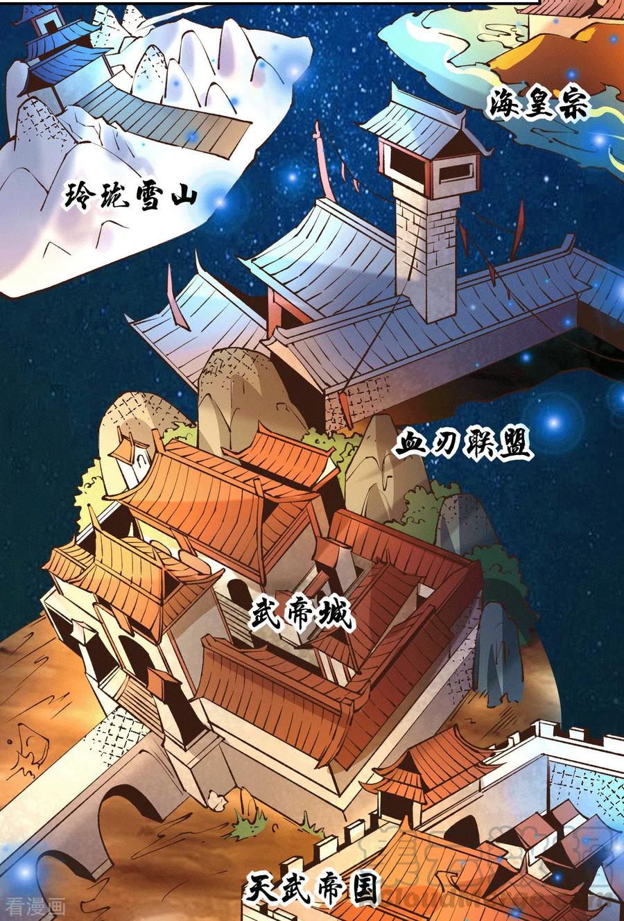 《总有道侣逼我双修》第101话 暗杀 第4页