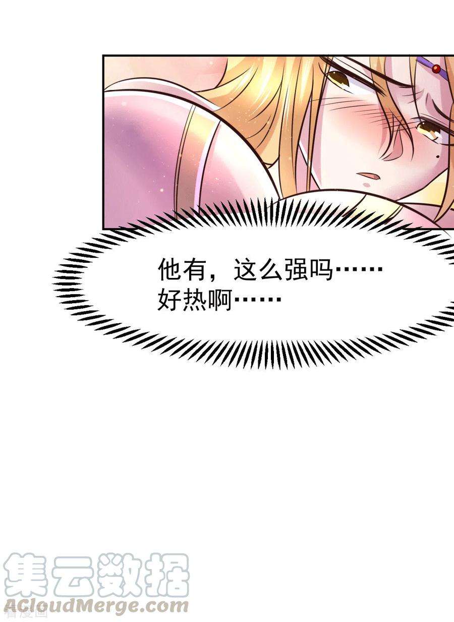 《总有道侣逼我双修》第101话 暗杀 第31页