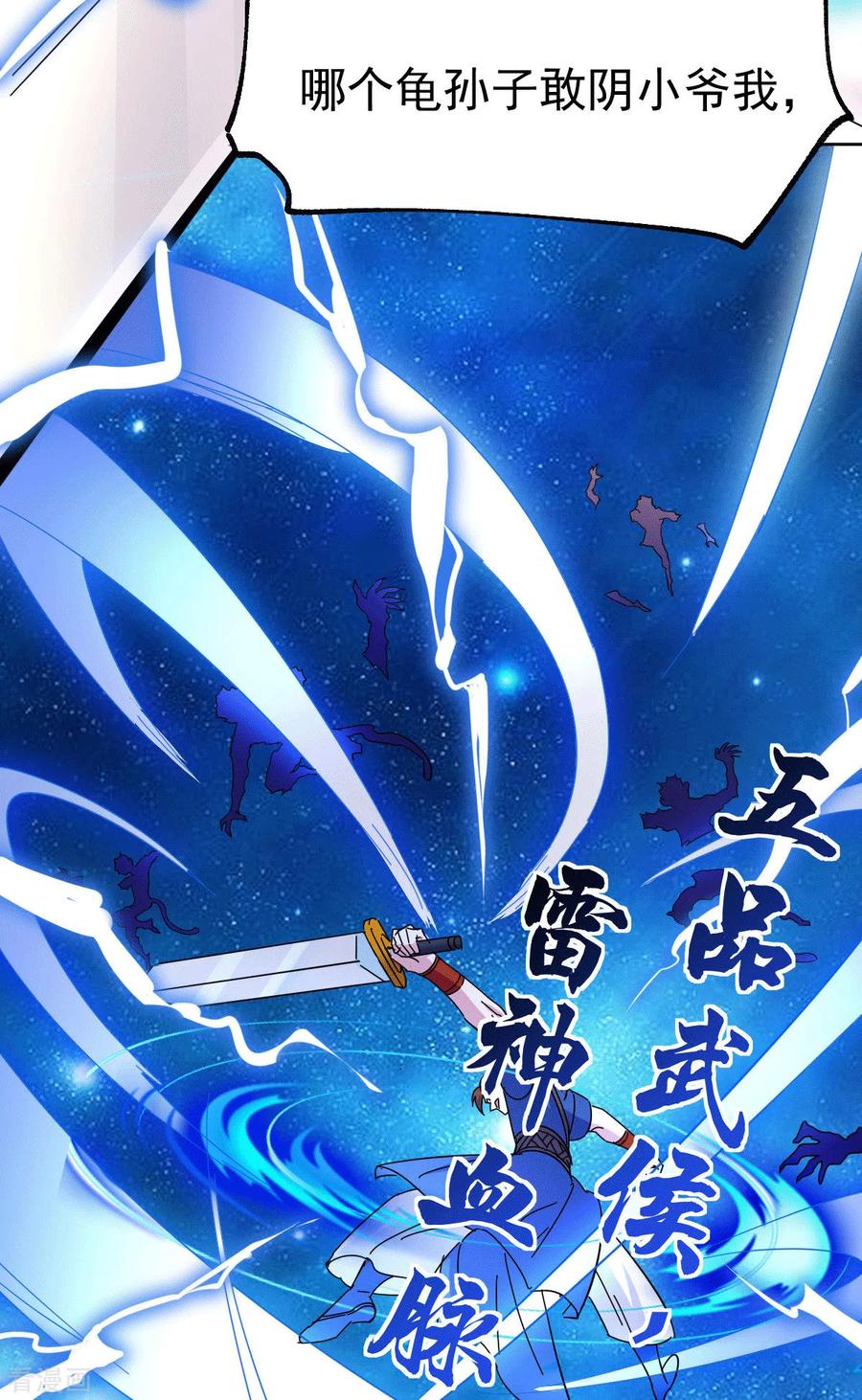 《总有道侣逼我双修》第101话 暗杀 第27页