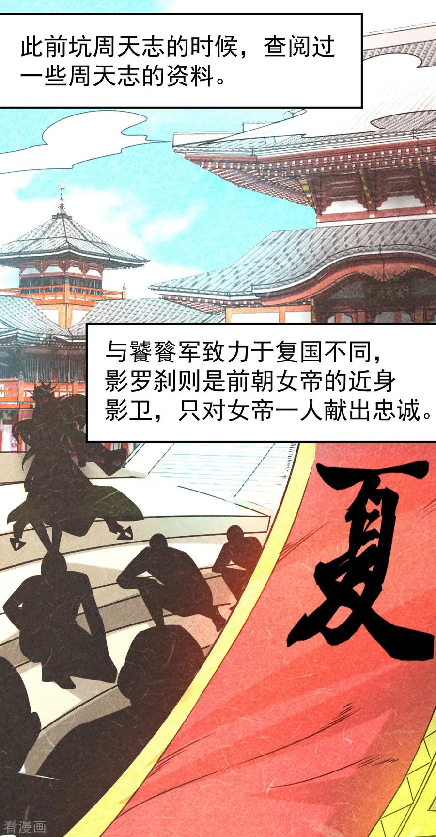 《总有道侣逼我双修》第102话 坐怀不乱 第20页