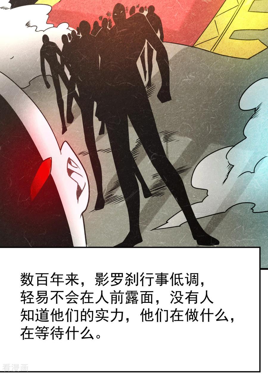 《总有道侣逼我双修》第102话 坐怀不乱 第21页