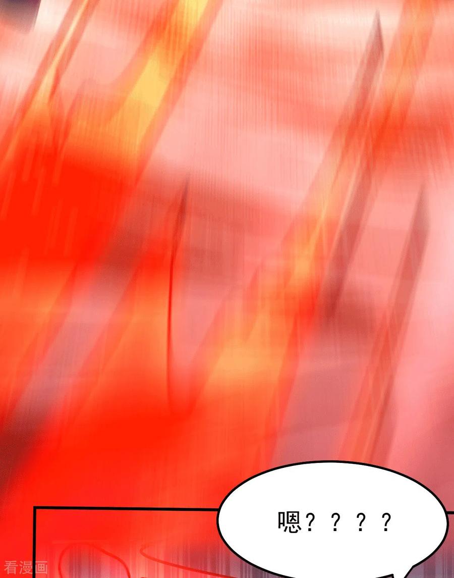 《总有道侣逼我双修》第102话 坐怀不乱 第32页