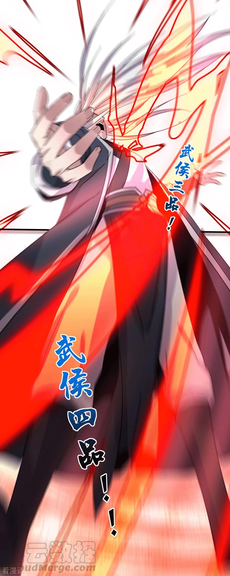 《总有道侣逼我双修》第102话 坐怀不乱 第31页