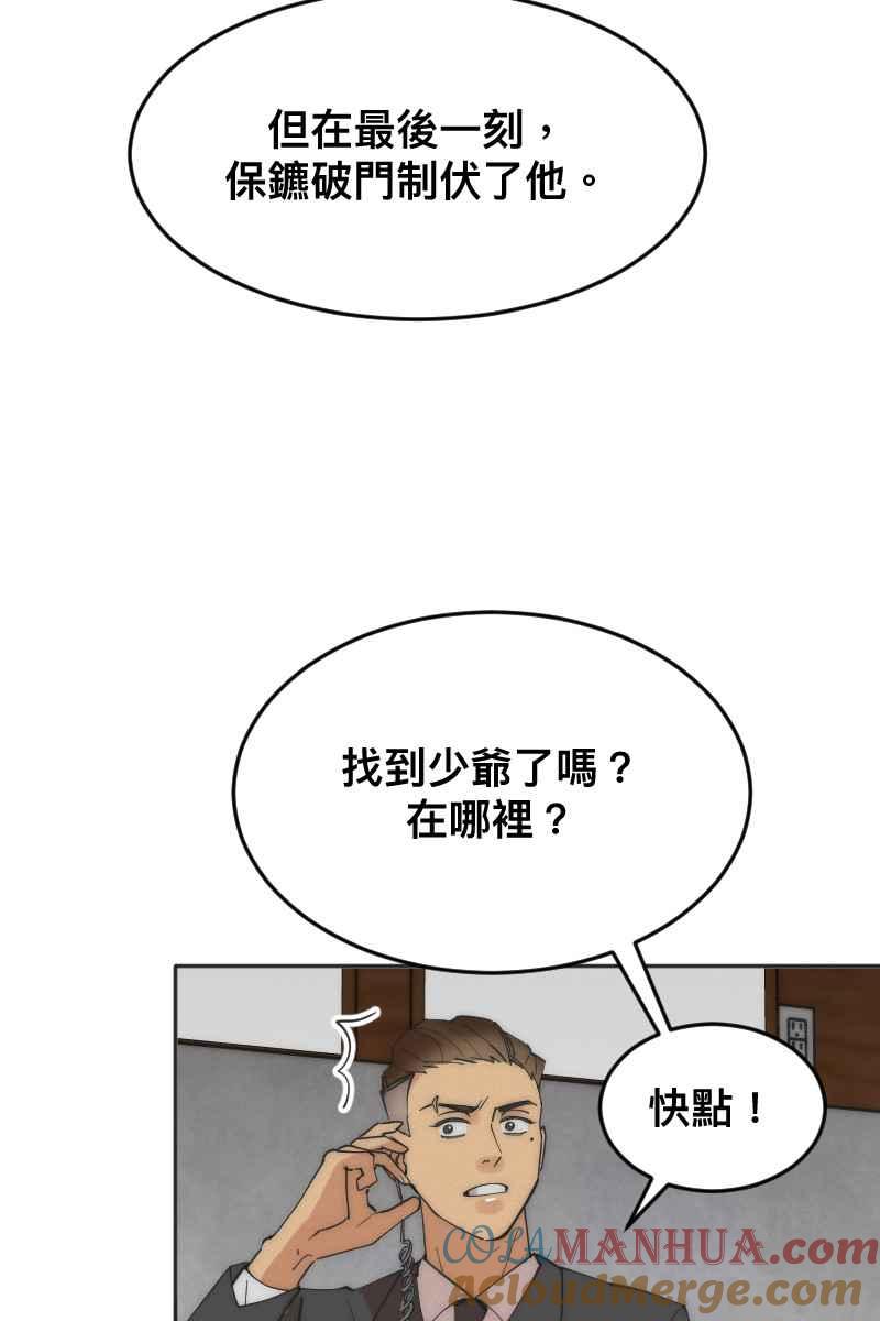 《我的室友帅哥学长》第10话 突破心防 第28页