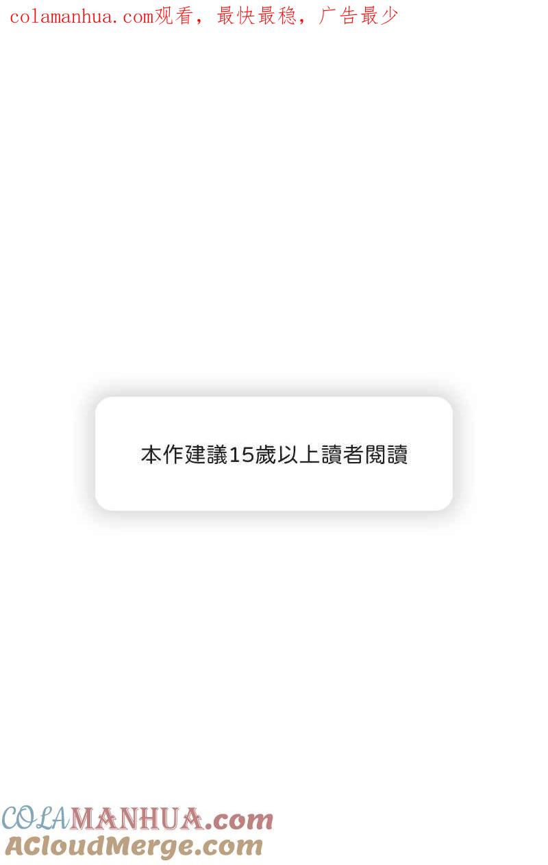 《我的室友帅哥学长》第10话 突破心防 第1页