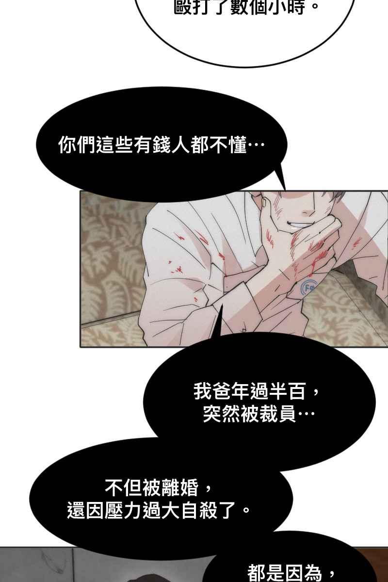 《我的室友帅哥学长》第10话 突破心防 第26页