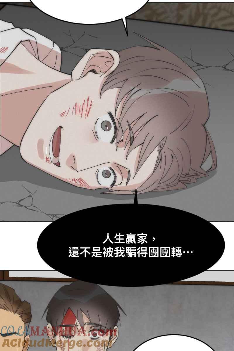 《我的室友帅哥学长》第10话 突破心防 第31页
