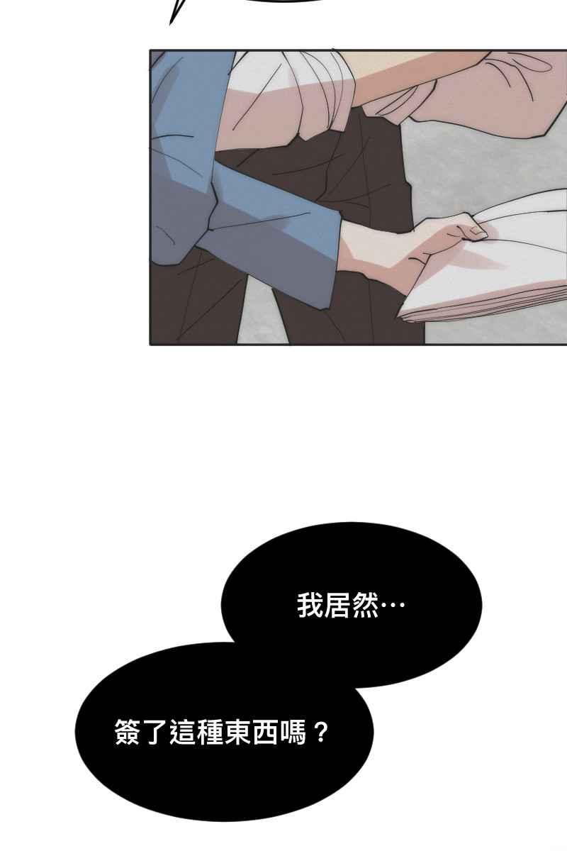 《我的室友帅哥学长》第10话 突破心防 第63页