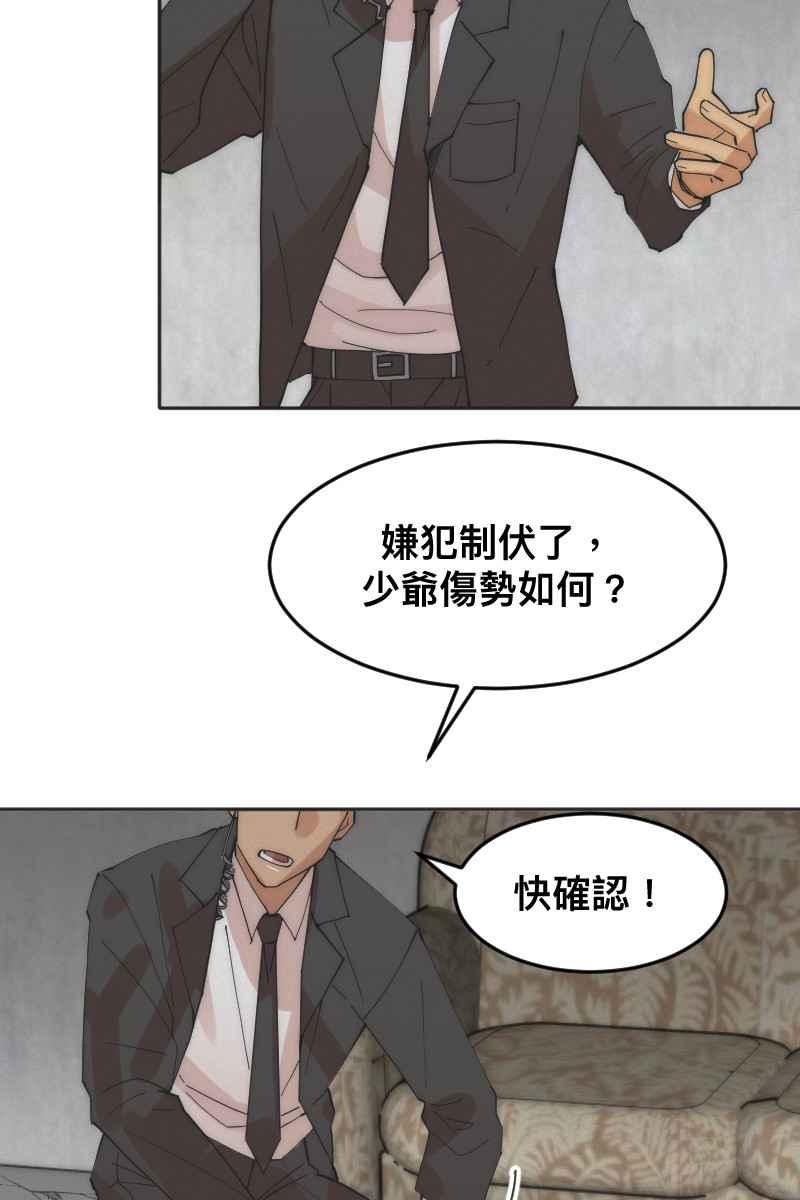 《我的室友帅哥学长》第10话 突破心防 第29页