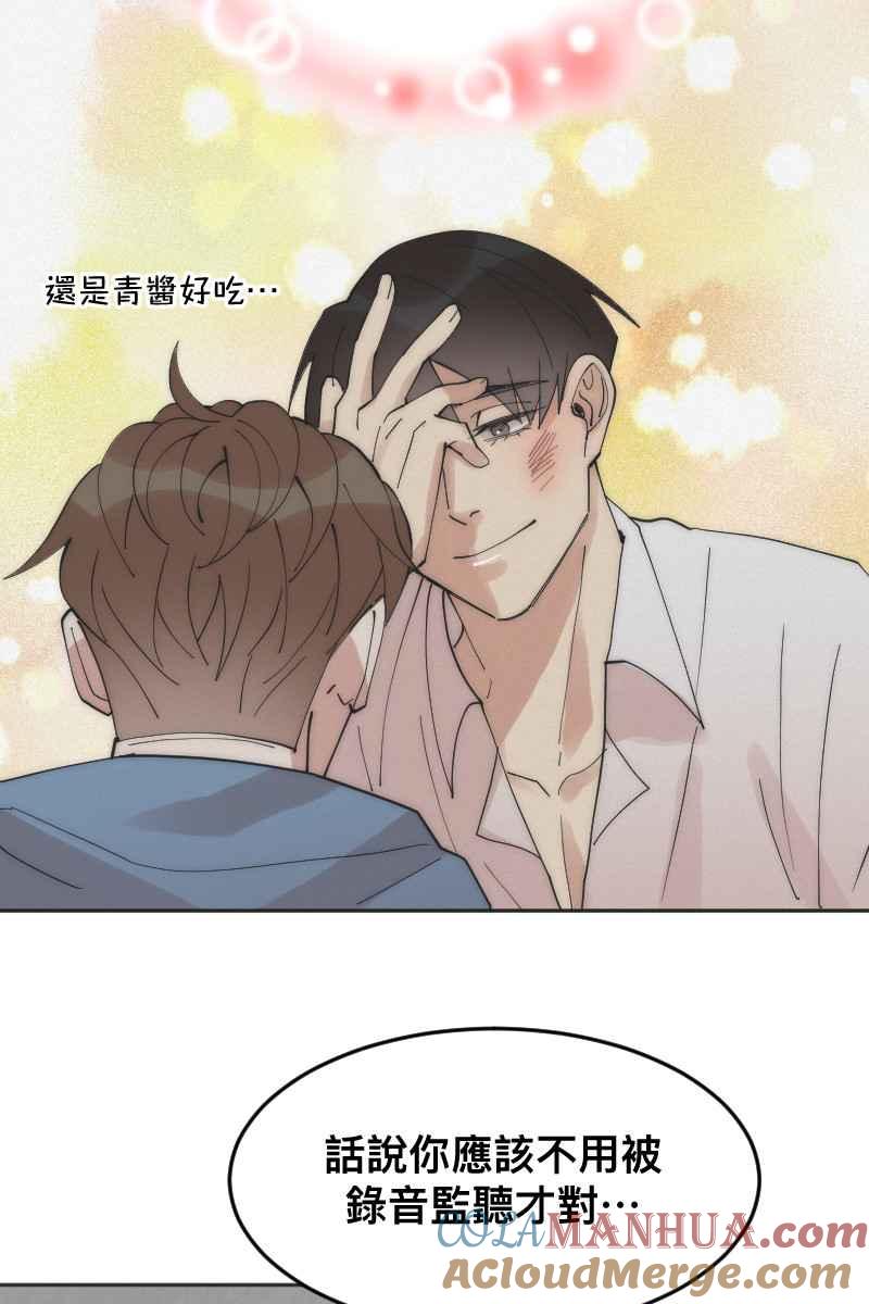 《我的室友帅哥学长》第10话 突破心防 第58页