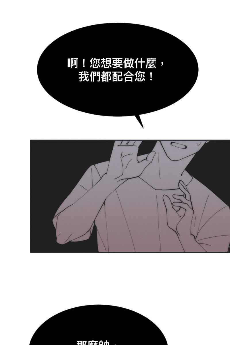 《我的室友帅哥学长》第10话 突破心防 第54页