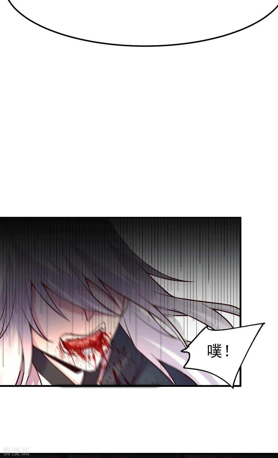 《总有道侣逼我双修》第103话 他已经不能射了 第12页