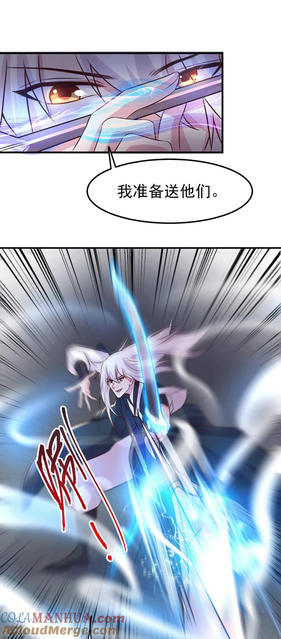 《总有道侣逼我双修》第103话 他已经不能射了 第21页