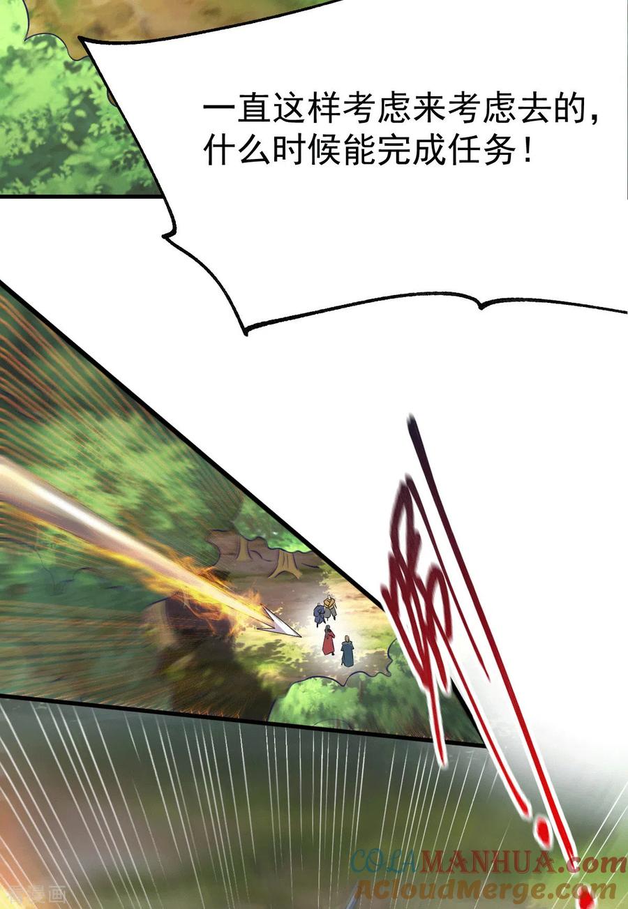 《总有道侣逼我双修》第103话 他已经不能射了 第27页