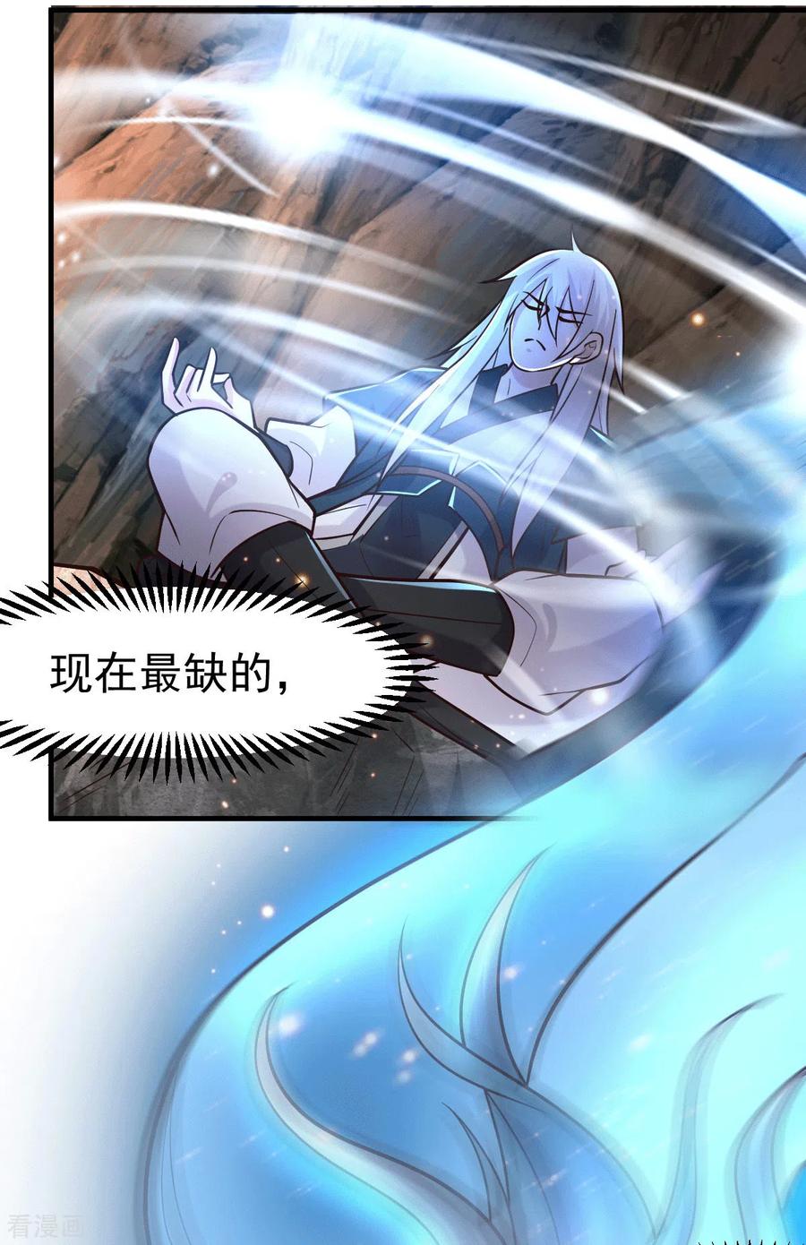《总有道侣逼我双修》第103话 他已经不能射了 第4页