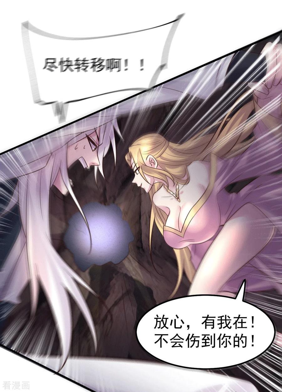 《总有道侣逼我双修》第104话 大夏女帝 第23页
