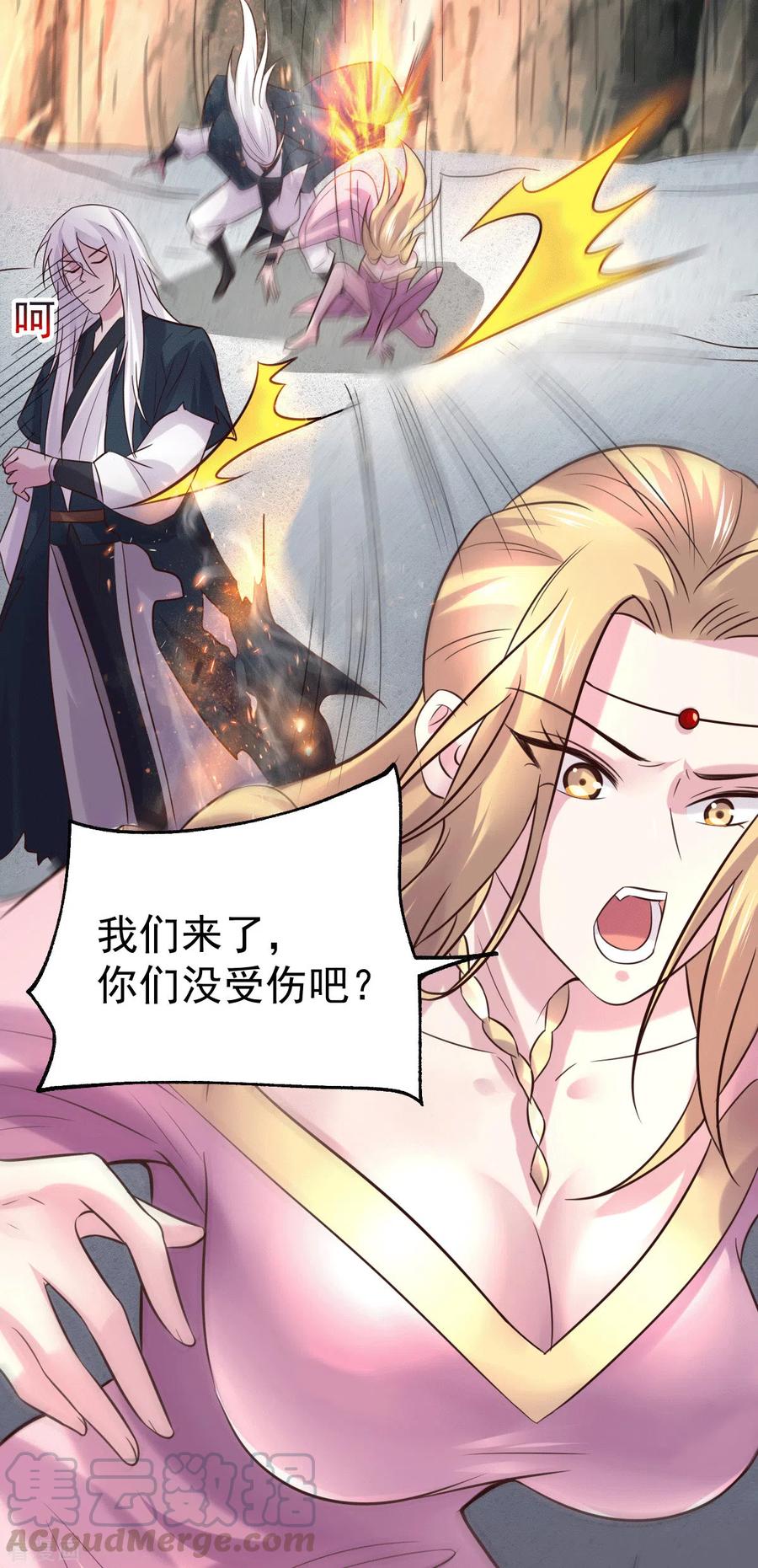 《总有道侣逼我双修》第104话 大夏女帝 第25页