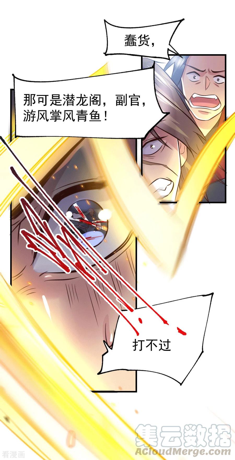 《总有道侣逼我双修》第104话 大夏女帝 第10页