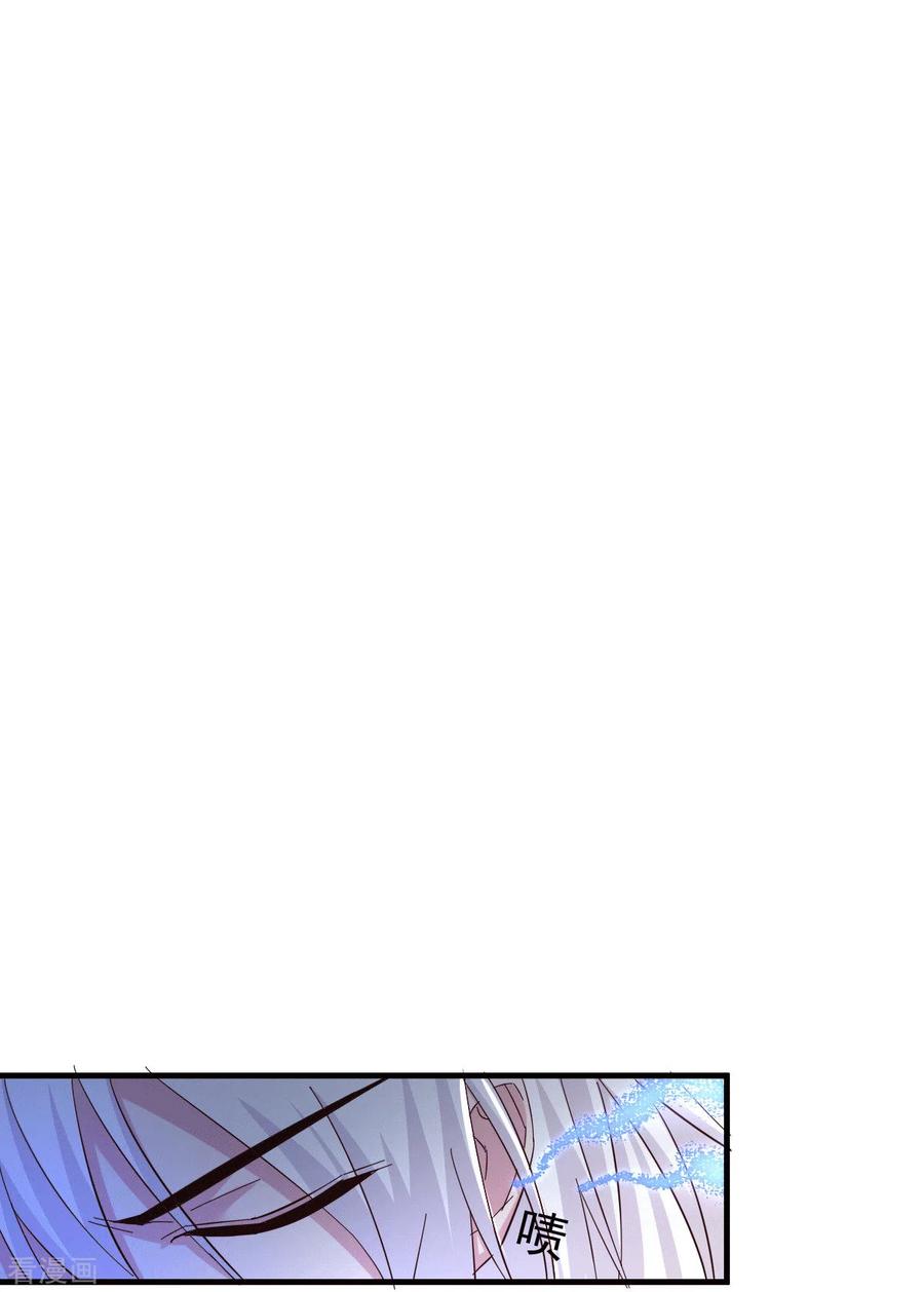 《总有道侣逼我双修》第104话 大夏女帝 第20页